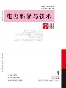 长沙电力学院学报期刊